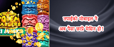 भव्य स्वागत बोनस 🎰 promotion